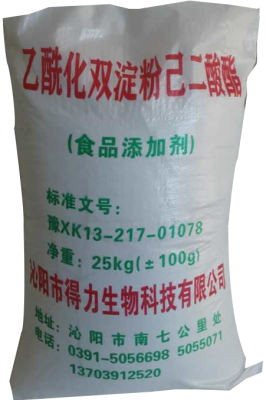 乙?；p淀粉己二酸酯
